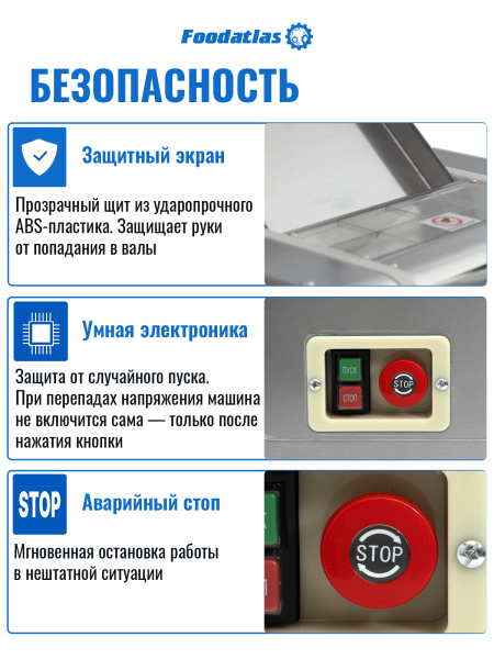 Тестораскатка - лапшерезка электрическая Foodatlas FA-300SS